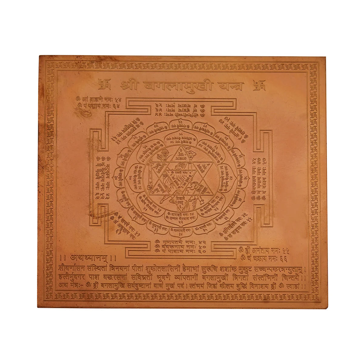 Maa Bagalamukhi Yantra